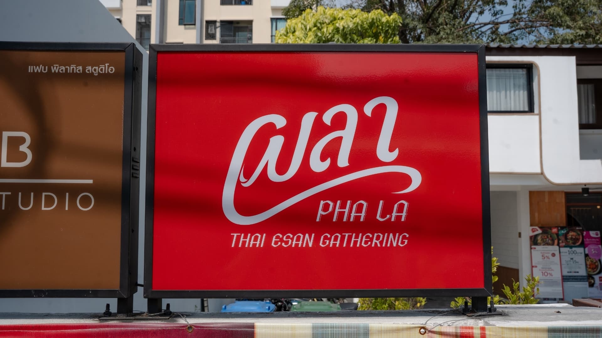 Phala (ผลา) Thai Esan Gathering