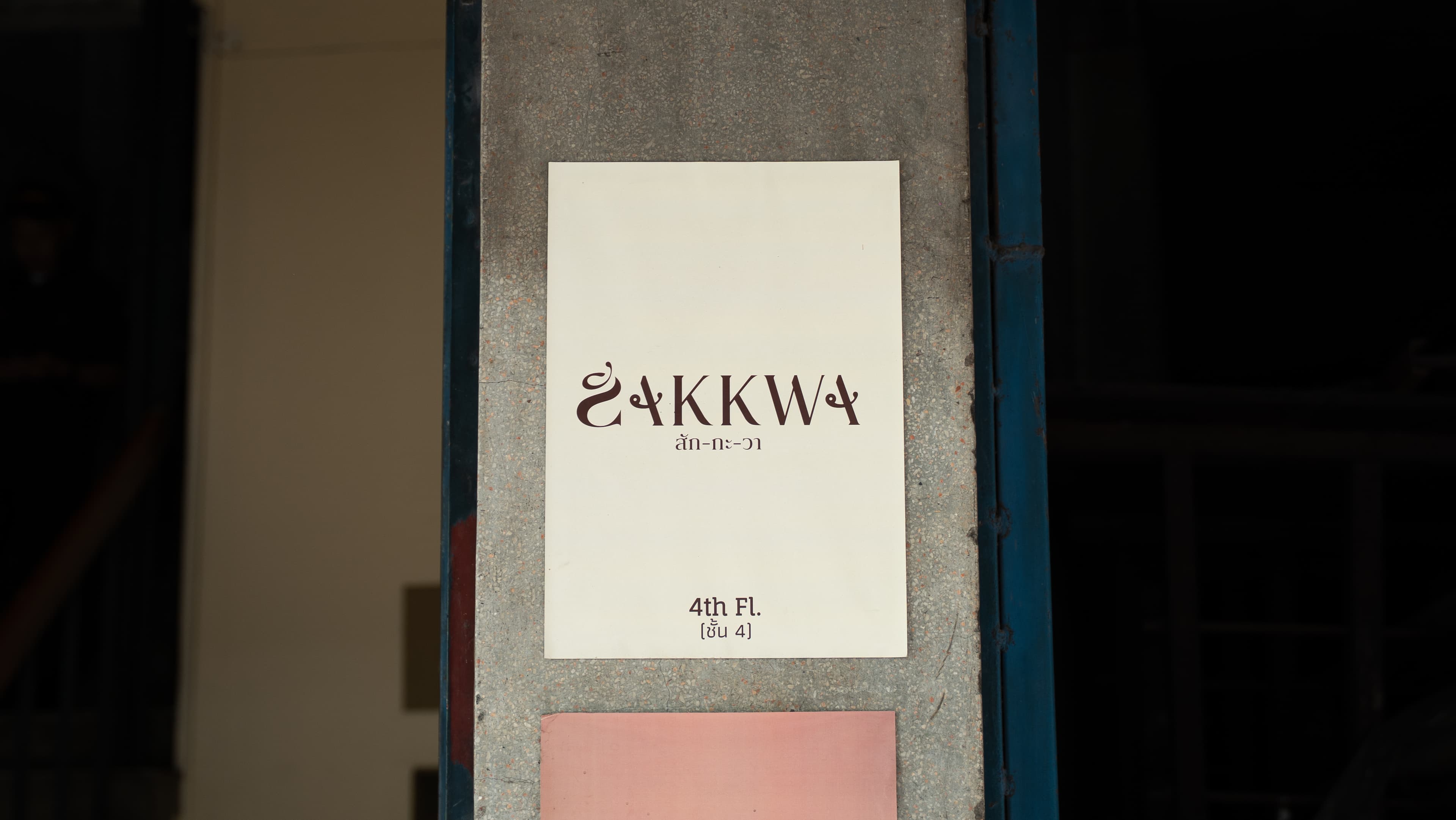 SAKKWA